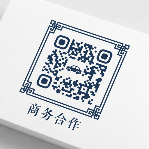 困困兔商务合作二维码